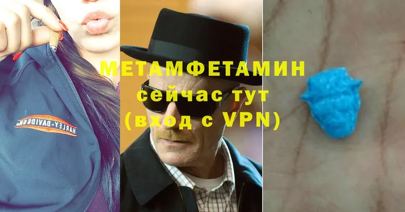 Метамфетамин Methamphetamine  купить  сайты  Петровск-Забайкальский 